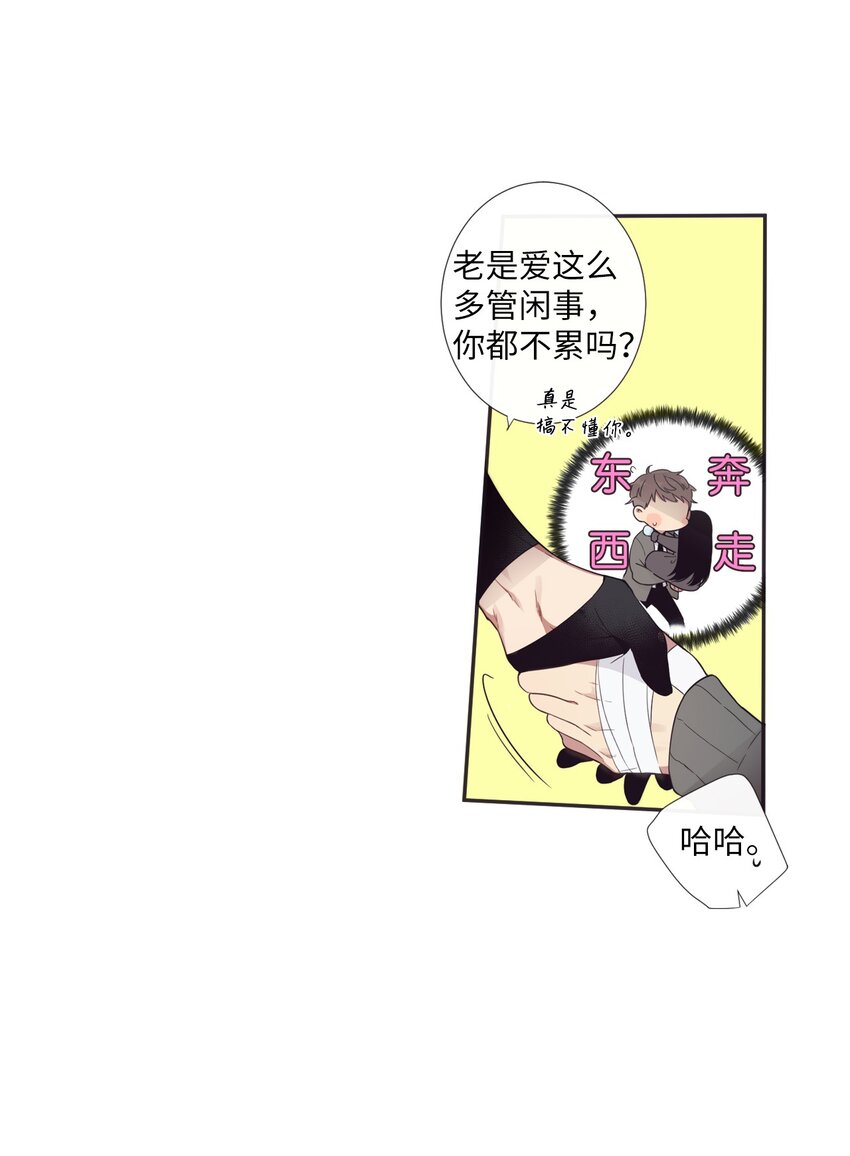 33 要不要再来一次？(1/2)-第34话