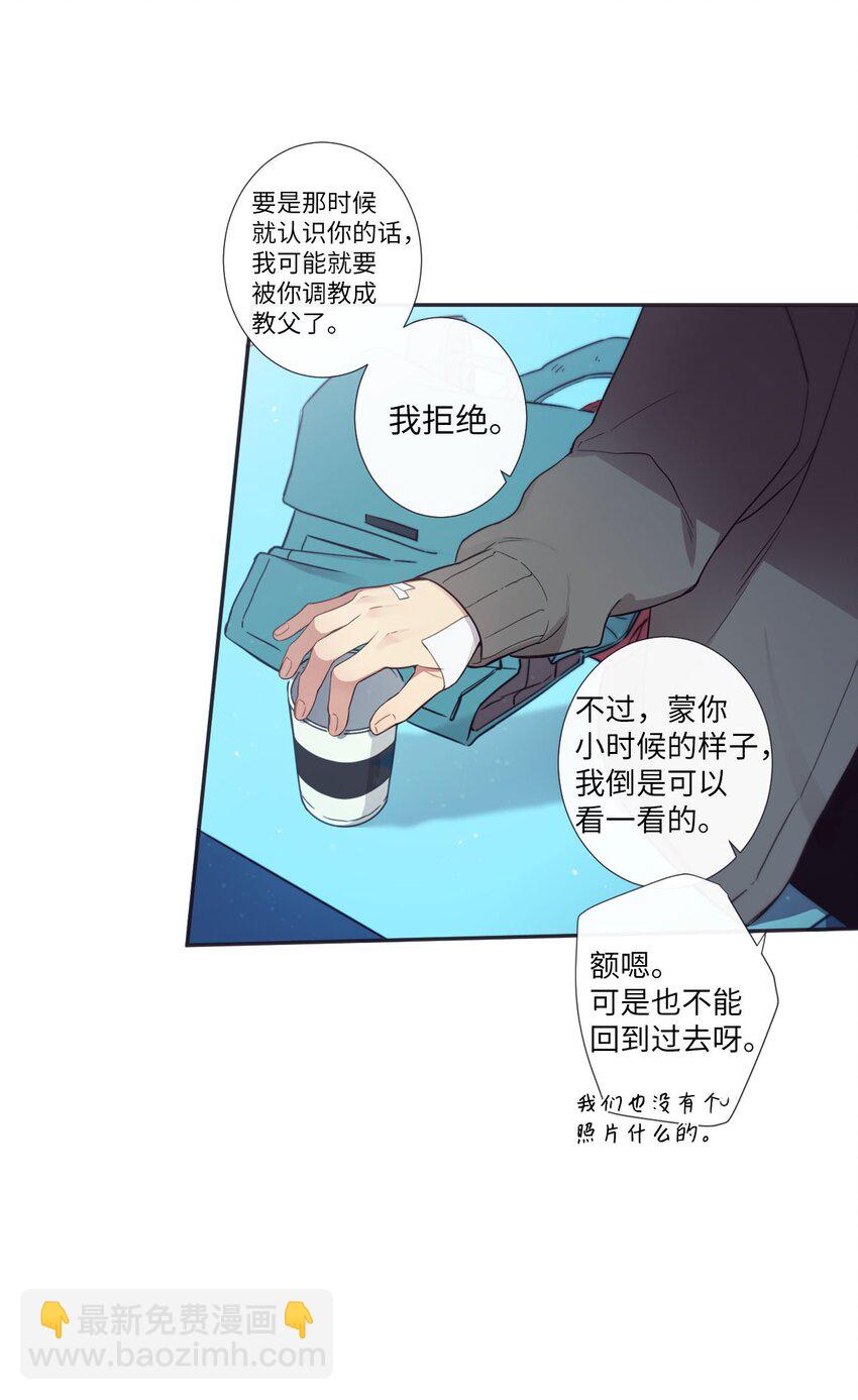 33 要不要再来一次？(1/2)-第34话