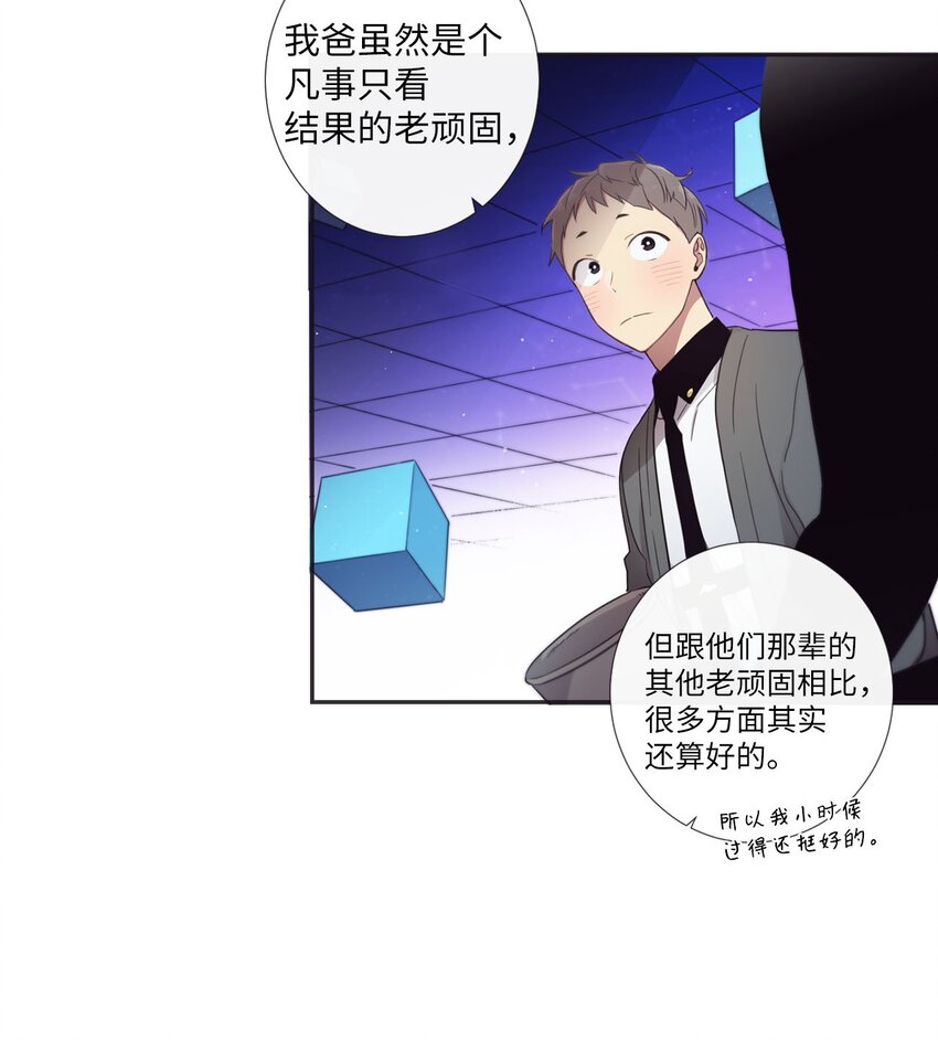 33 要不要再来一次？(1/2)-第34话