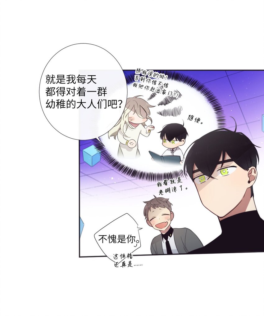 33 要不要再来一次？(1/2)-第34话