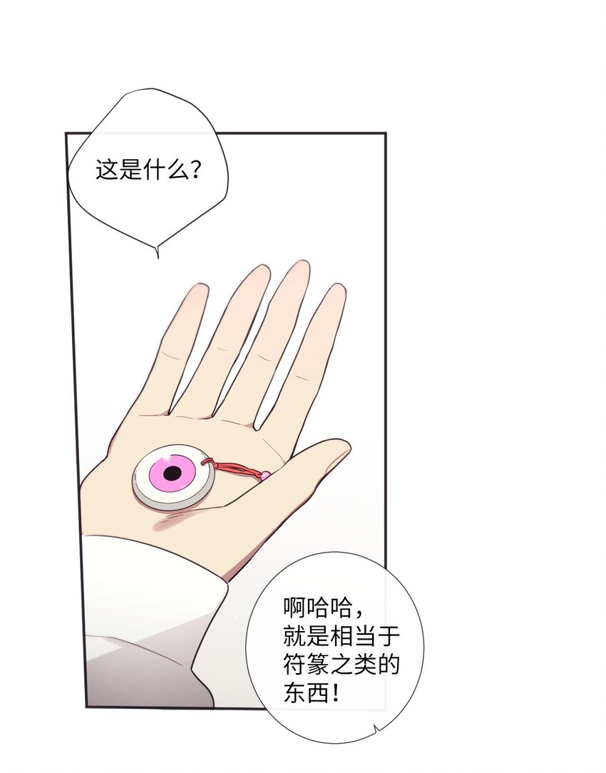 35 那不是梦(1/2)-第36话