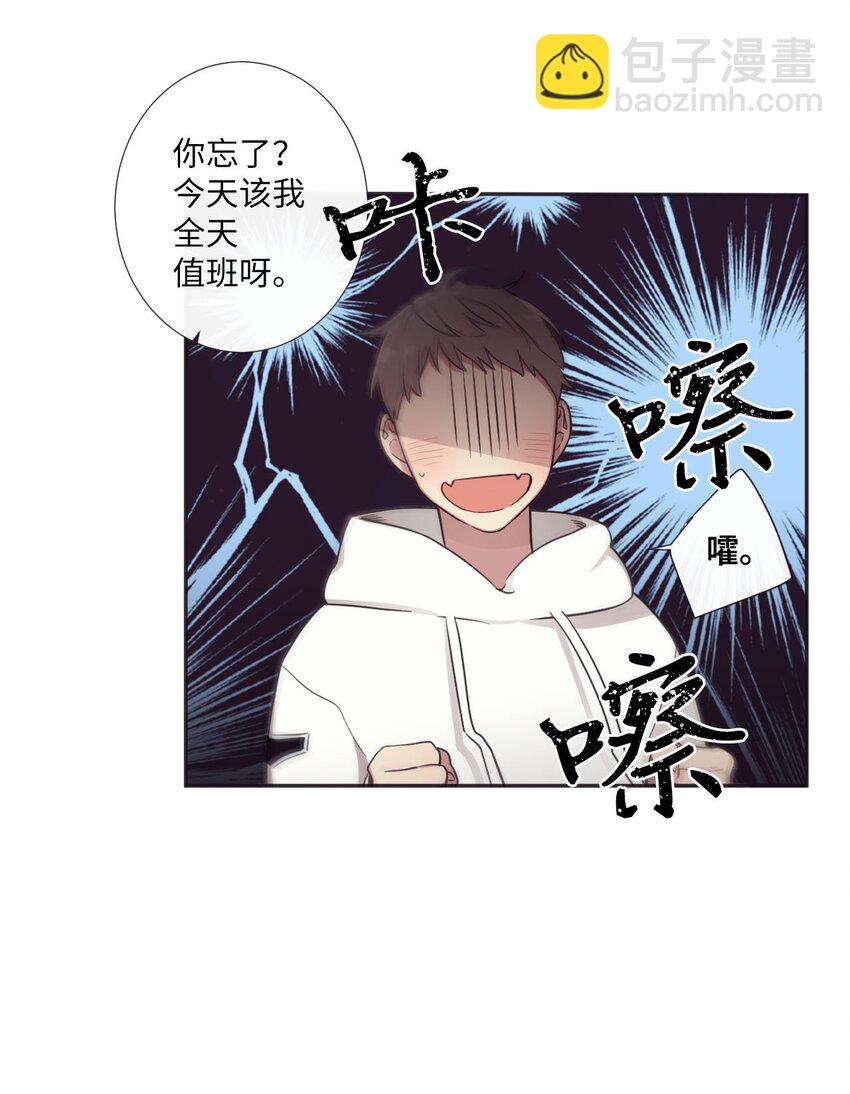 35 那不是梦(1/2)-第36话