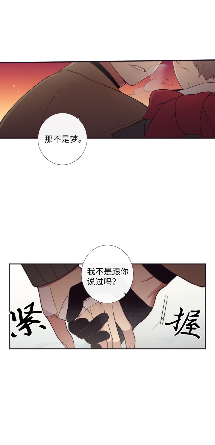 35 那不是梦(1/2)-第36话