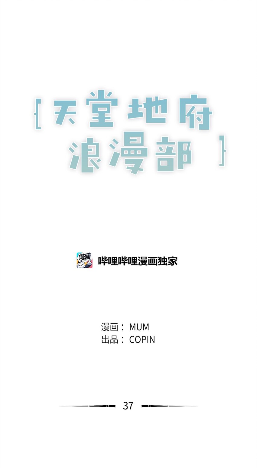 37 别把衣服弄脏了(1/2)-第38话