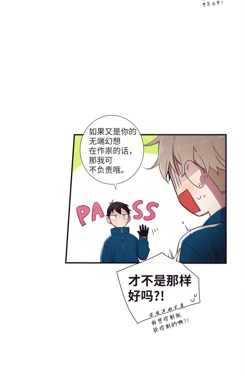 37 别把衣服弄脏了(1/2)-第38话