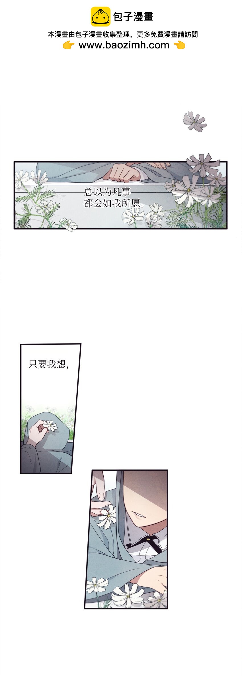 37 别把衣服弄脏了(1/2)-第38话