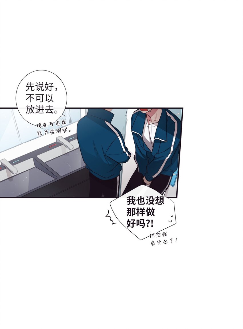 37 别把衣服弄脏了(1/2)-第38话