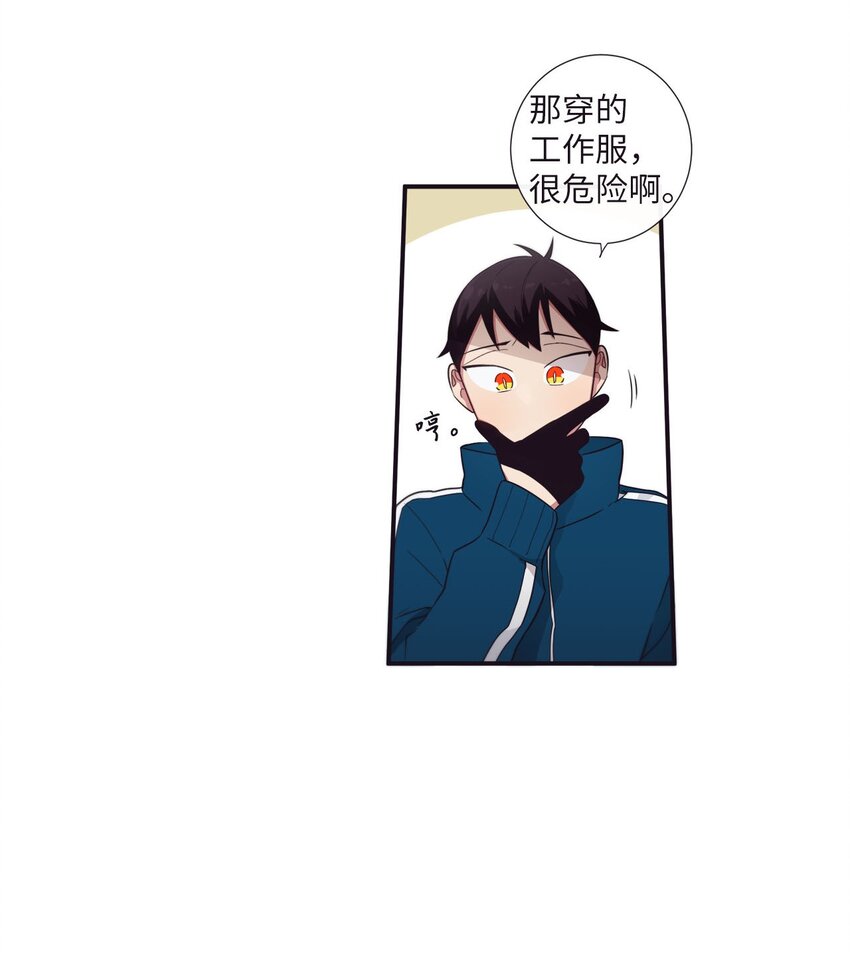 37 别把衣服弄脏了(1/2)-第38话