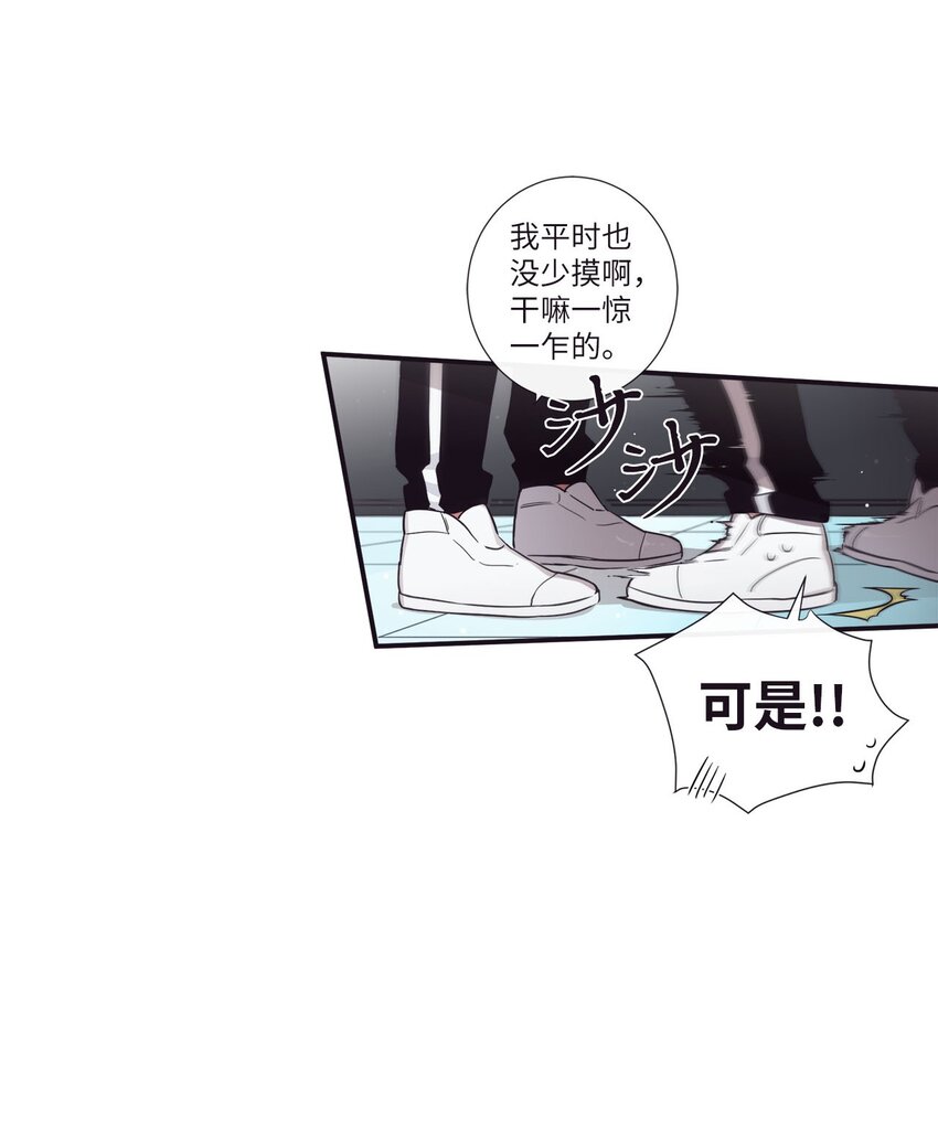 37 别把衣服弄脏了(1/2)-第38话