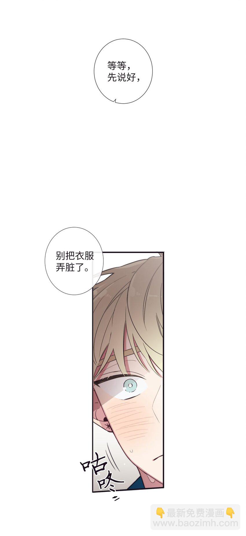 37 别把衣服弄脏了(1/2)-第38话