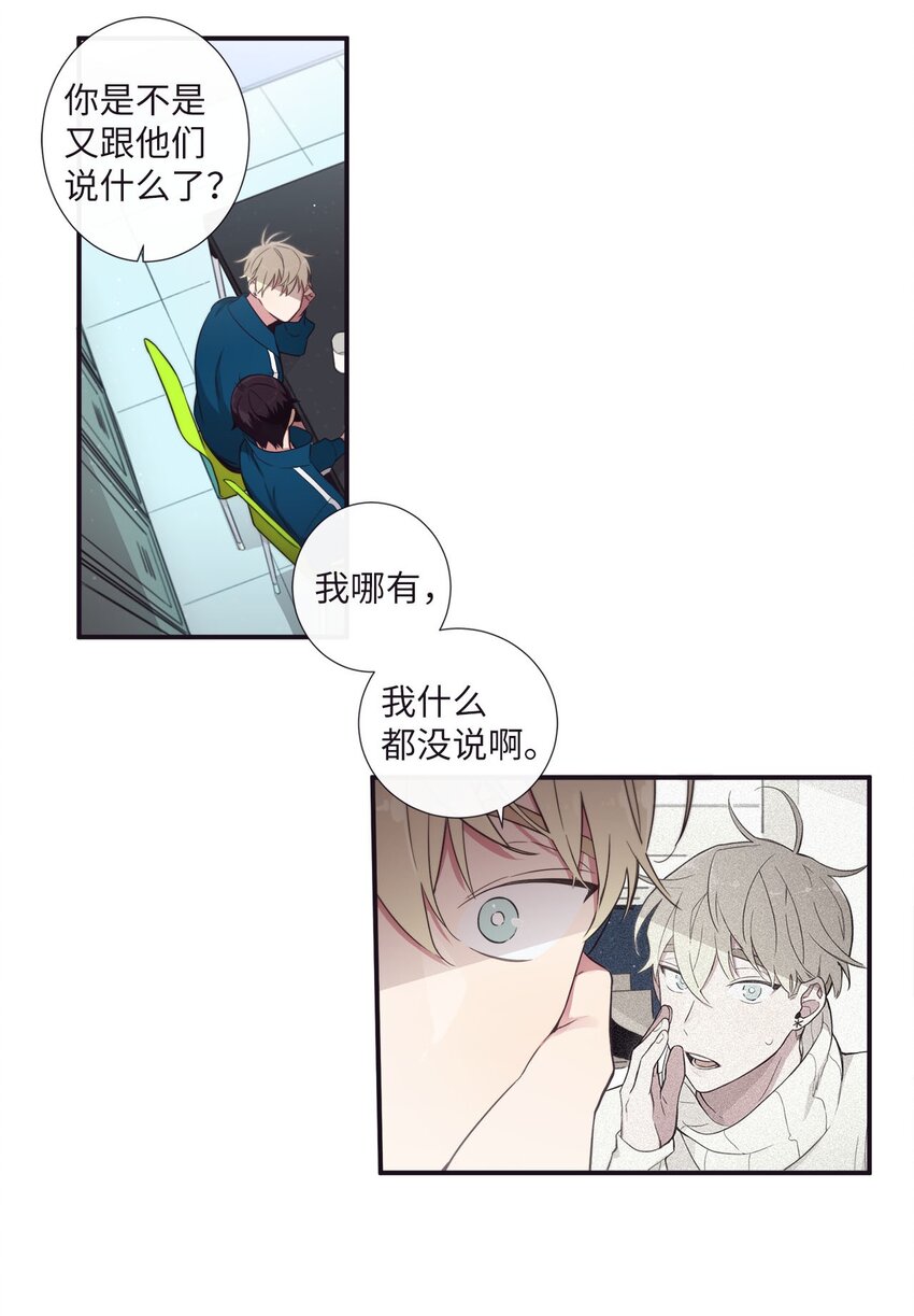 37 别把衣服弄脏了(1/2)-第38话