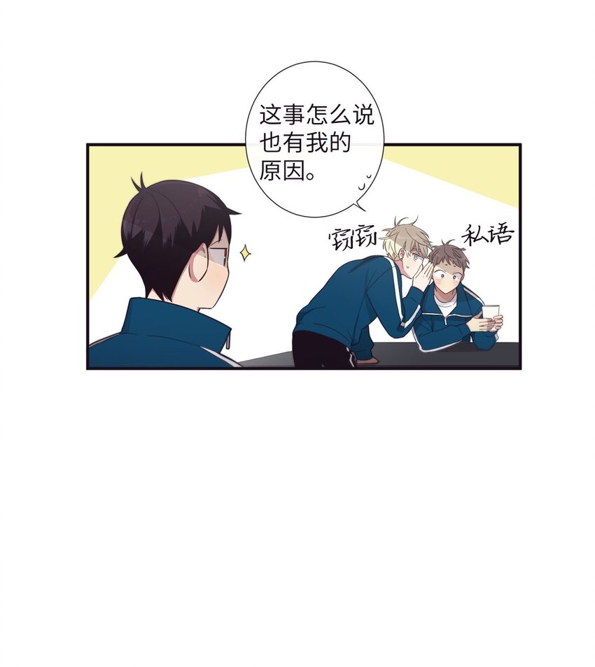 37 别把衣服弄脏了(1/2)-第38话