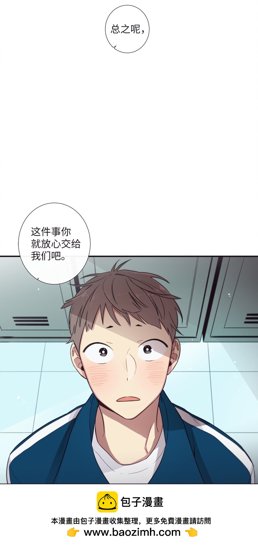 37 别把衣服弄脏了(1/2)-第38话