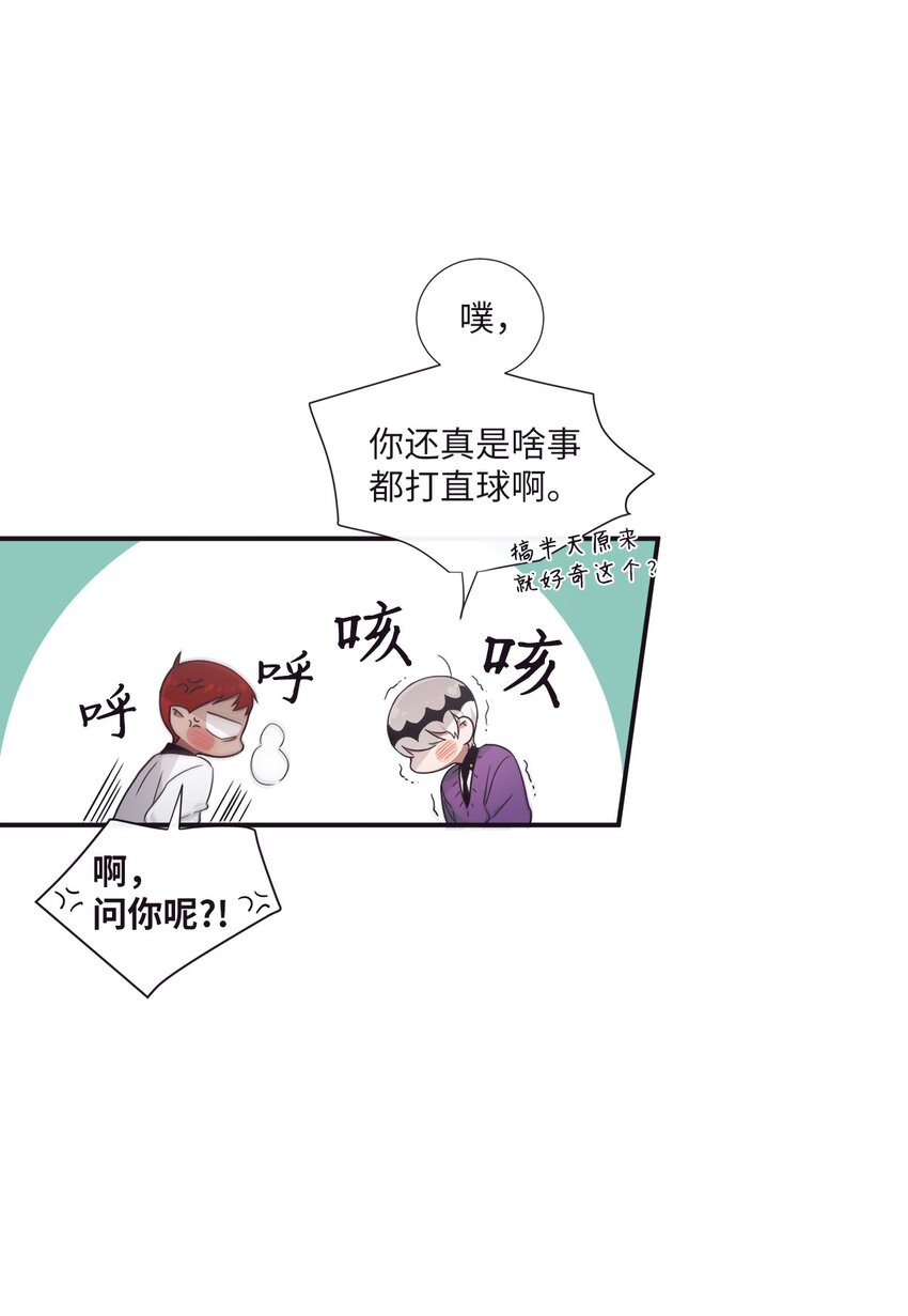 37 别把衣服弄脏了(1/2)-第38话