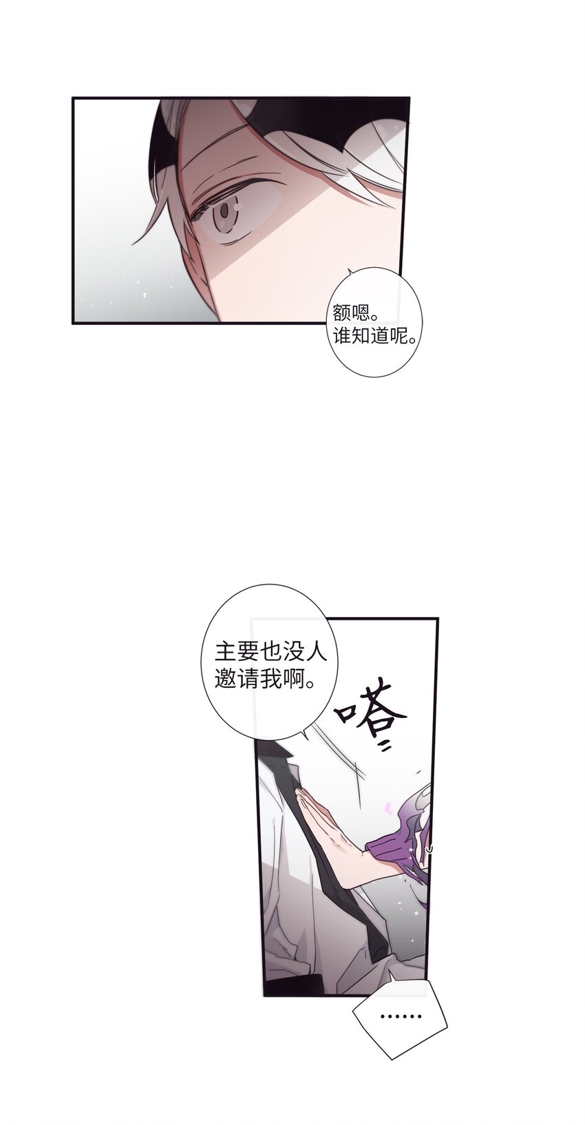 37 别把衣服弄脏了(1/2)-第38话