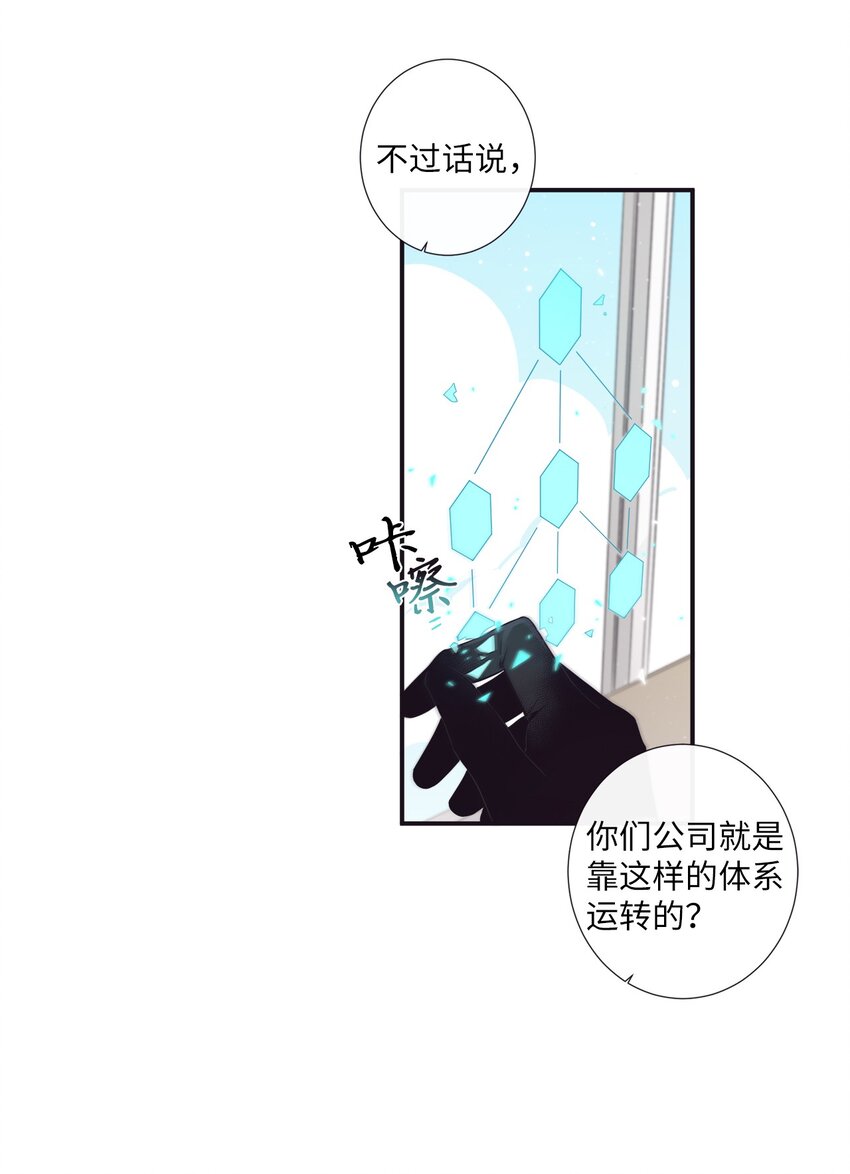 39 我还是做不到(1/2)-第40话