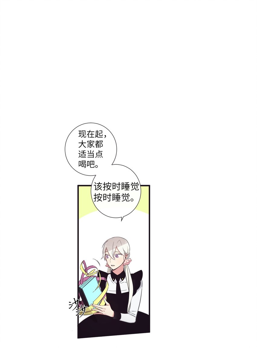 41 你还对我说了什么谎？(1/2)-第42话