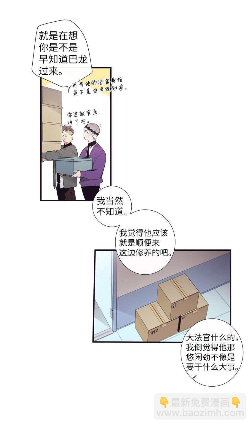 41 你还对我说了什么谎？(1/2)-第42话
