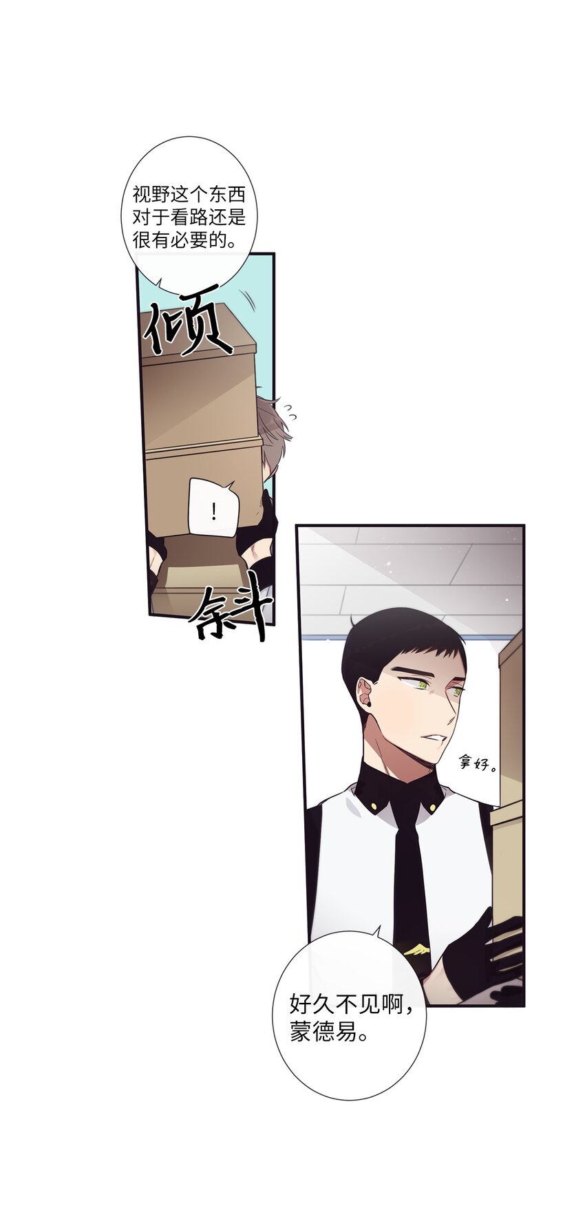 41 你还对我说了什么谎？(1/2)-第42话