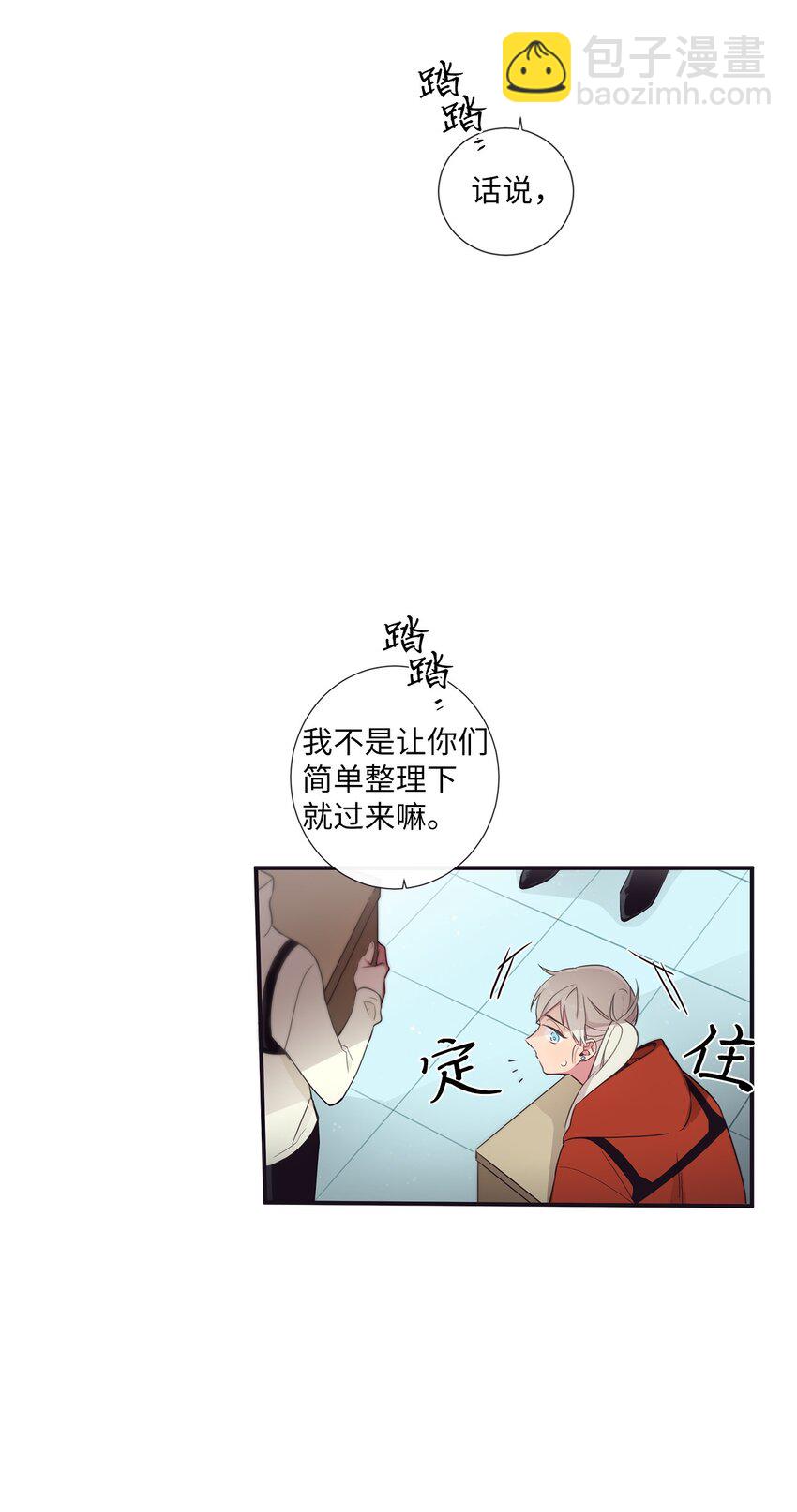 41 你还对我说了什么谎？(1/2)-第42话