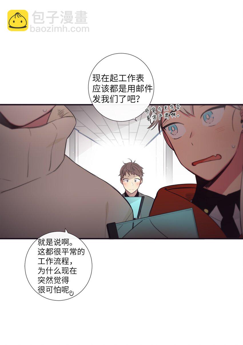 41 你还对我说了什么谎？(1/2)-第42话