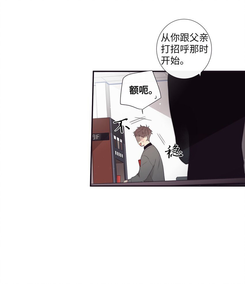 41 你还对我说了什么谎？(1/2)-第42话