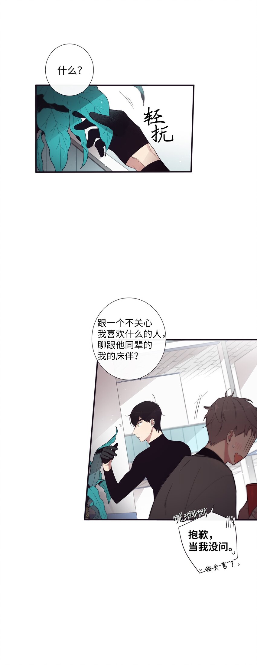 41 你还对我说了什么谎？(1/2)-第42话