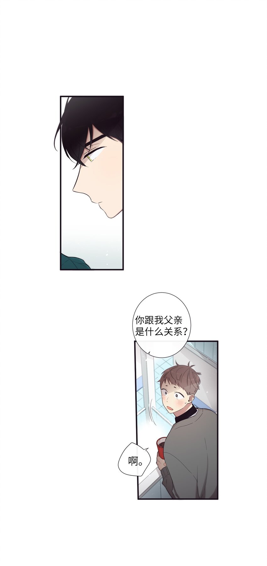 41 你还对我说了什么谎？(1/2)-第42话