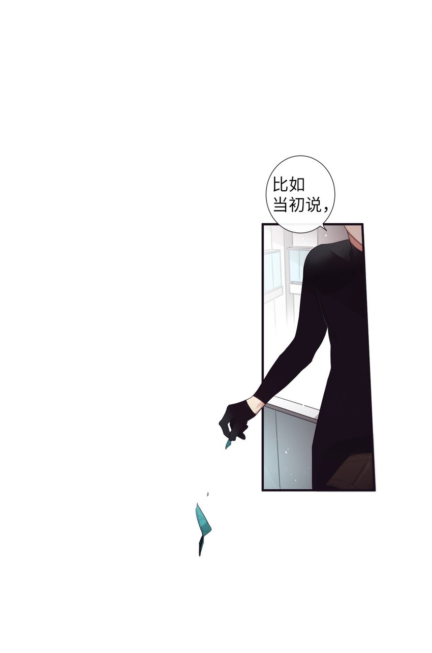 41 你还对我说了什么谎？(1/2)-第42话
