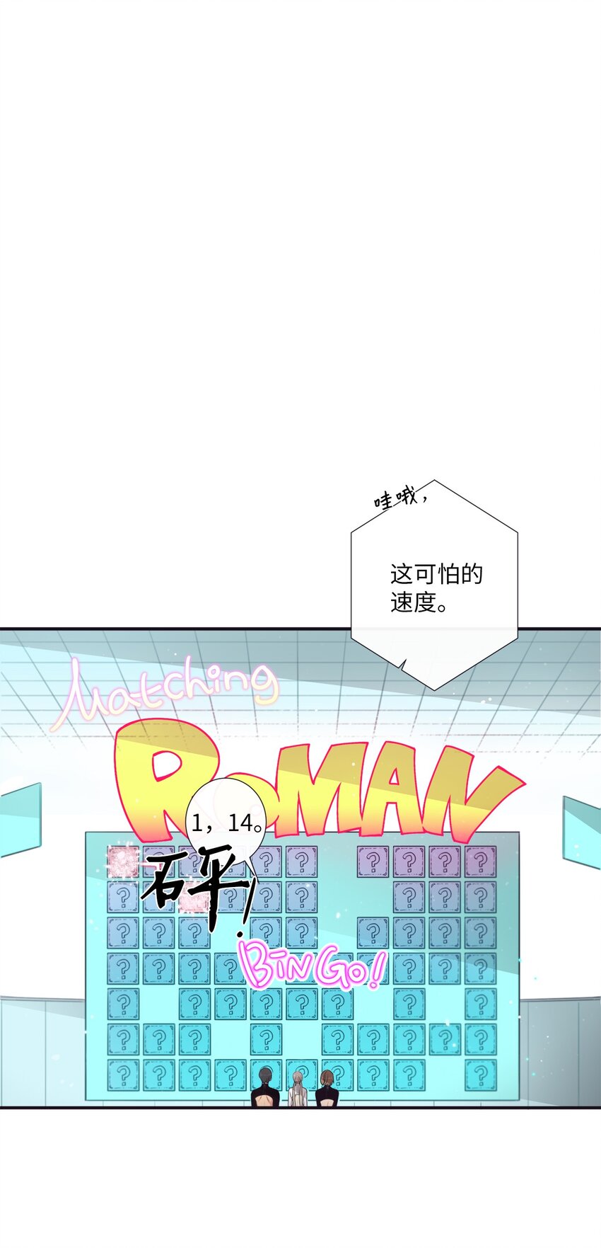 43 你真的太不把我当回事了(1/2)-第44话