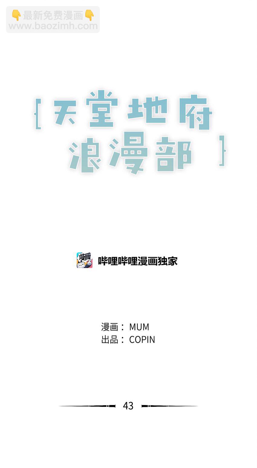 43 你真的太不把我当回事了(1/2)-第44话