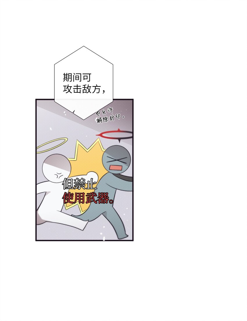 43 你真的太不把我当回事了(1/2)-第44话