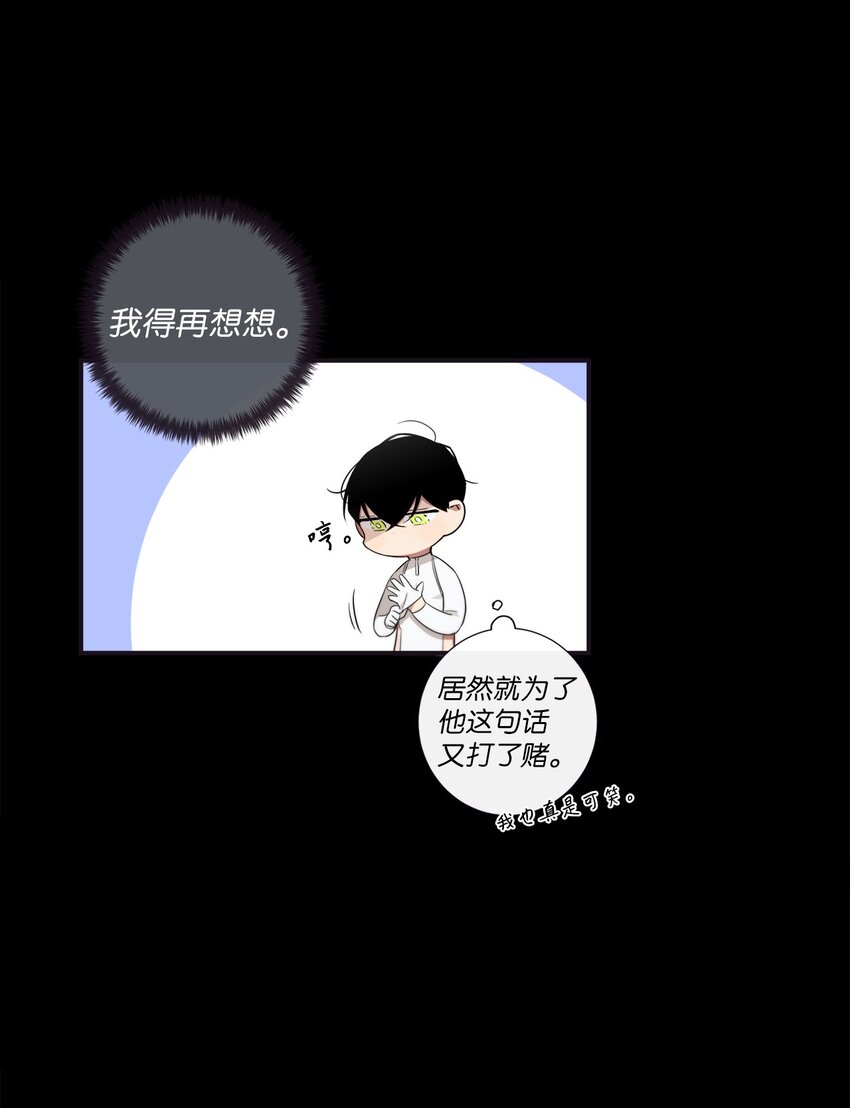 43 你真的太不把我当回事了(1/2)-第44话