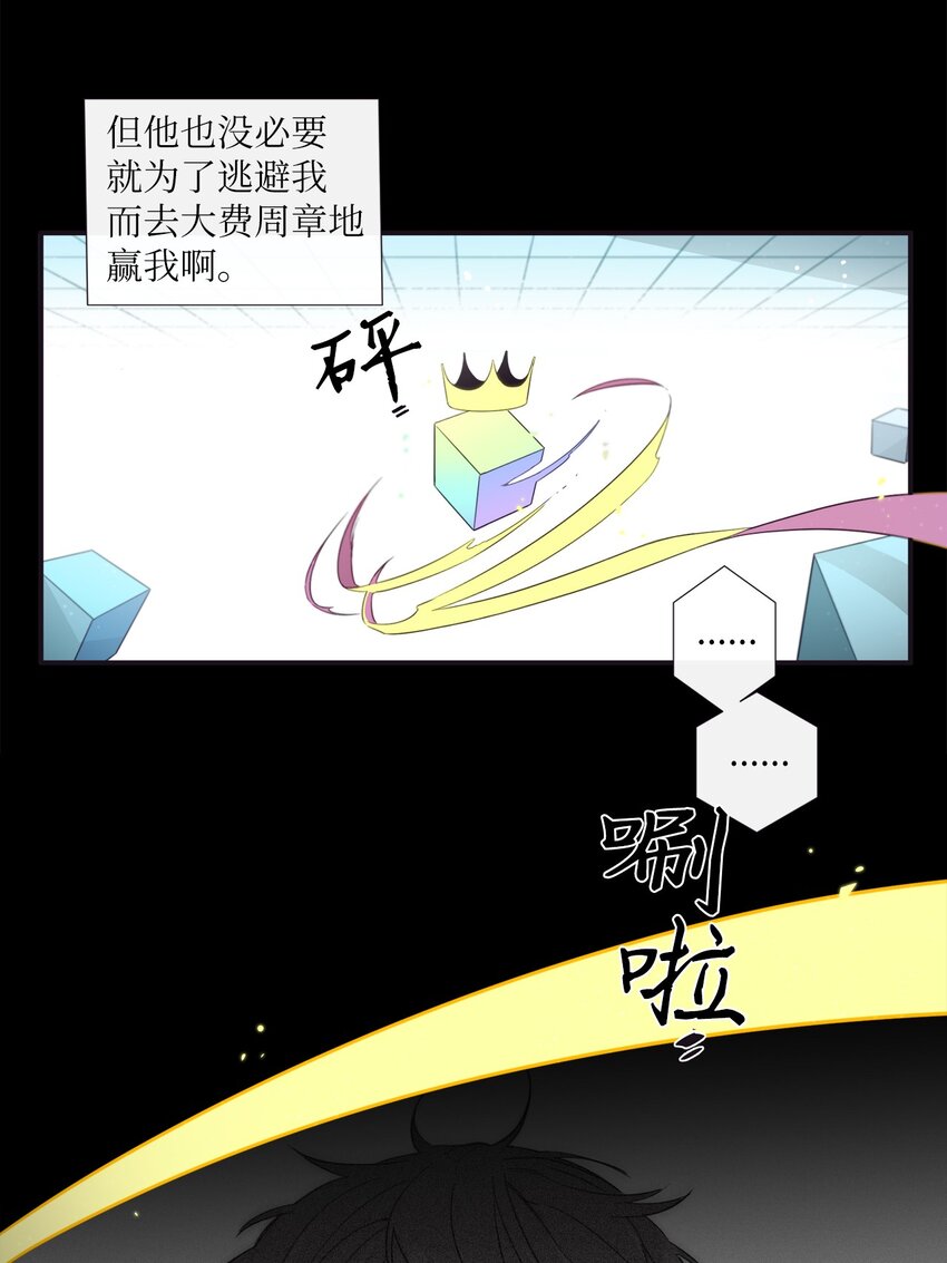 43 你真的太不把我当回事了(1/2)-第44话