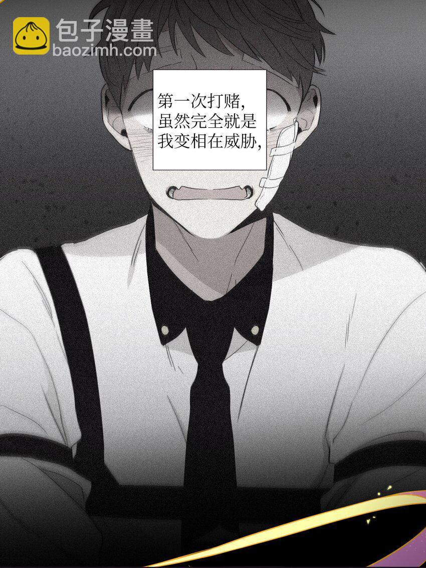 43 你真的太不把我当回事了(1/2)-第44话