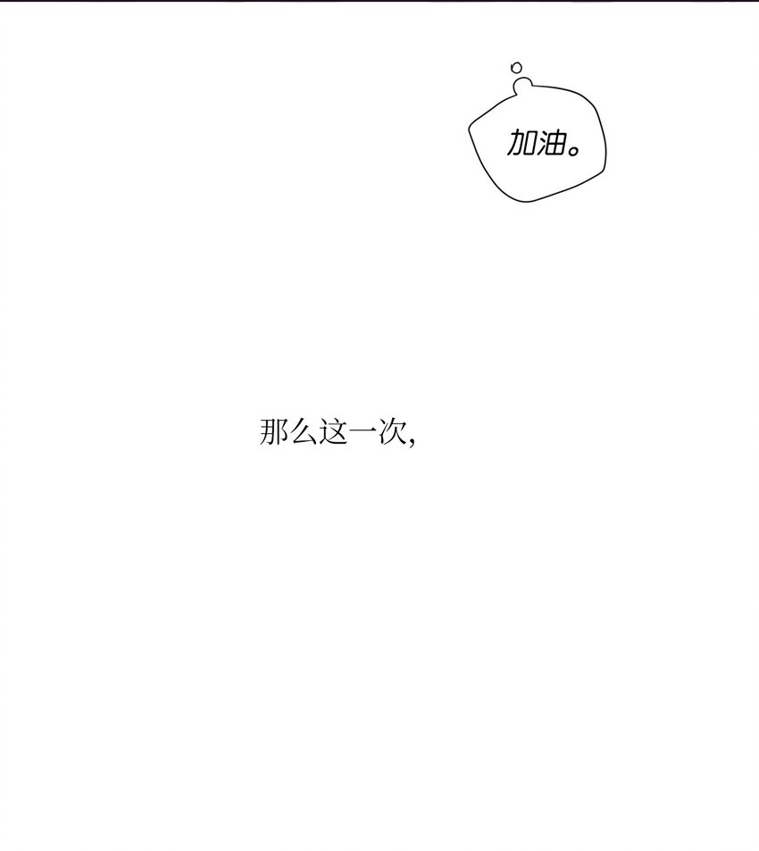 43 你真的太不把我当回事了(1/2)-第44话