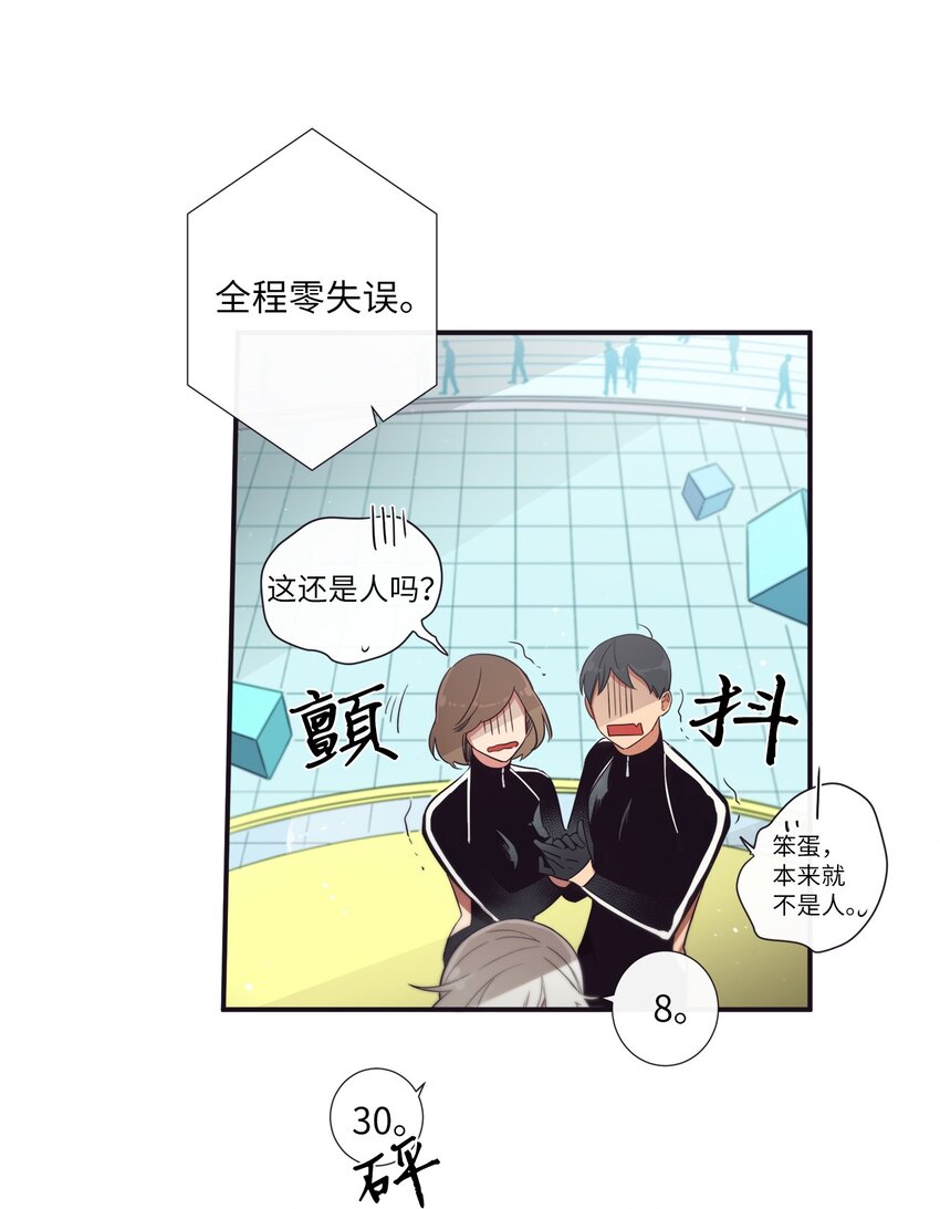 43 你真的太不把我当回事了(1/2)-第44话