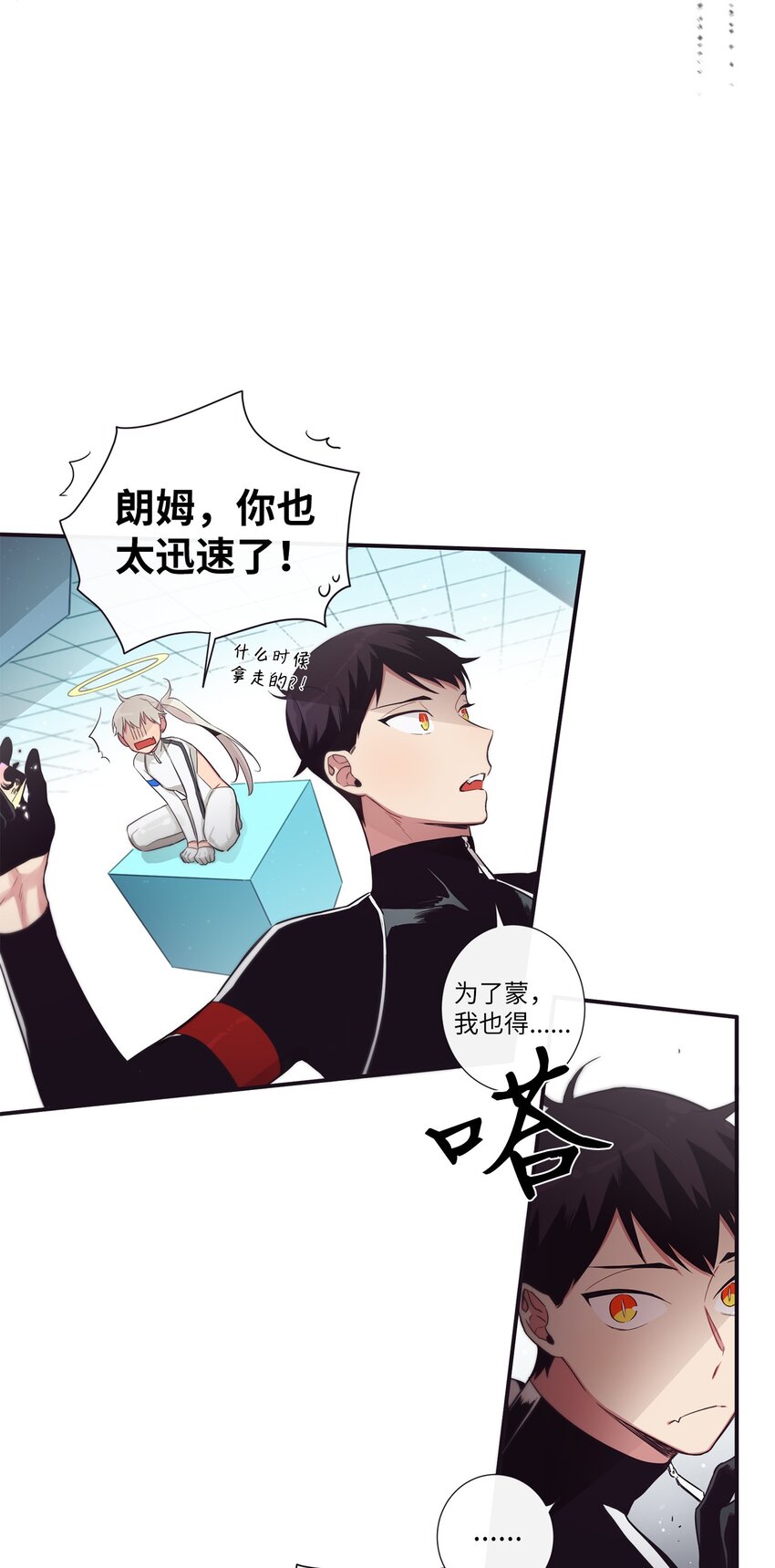 43 你真的太不把我当回事了(1/2)-第44话