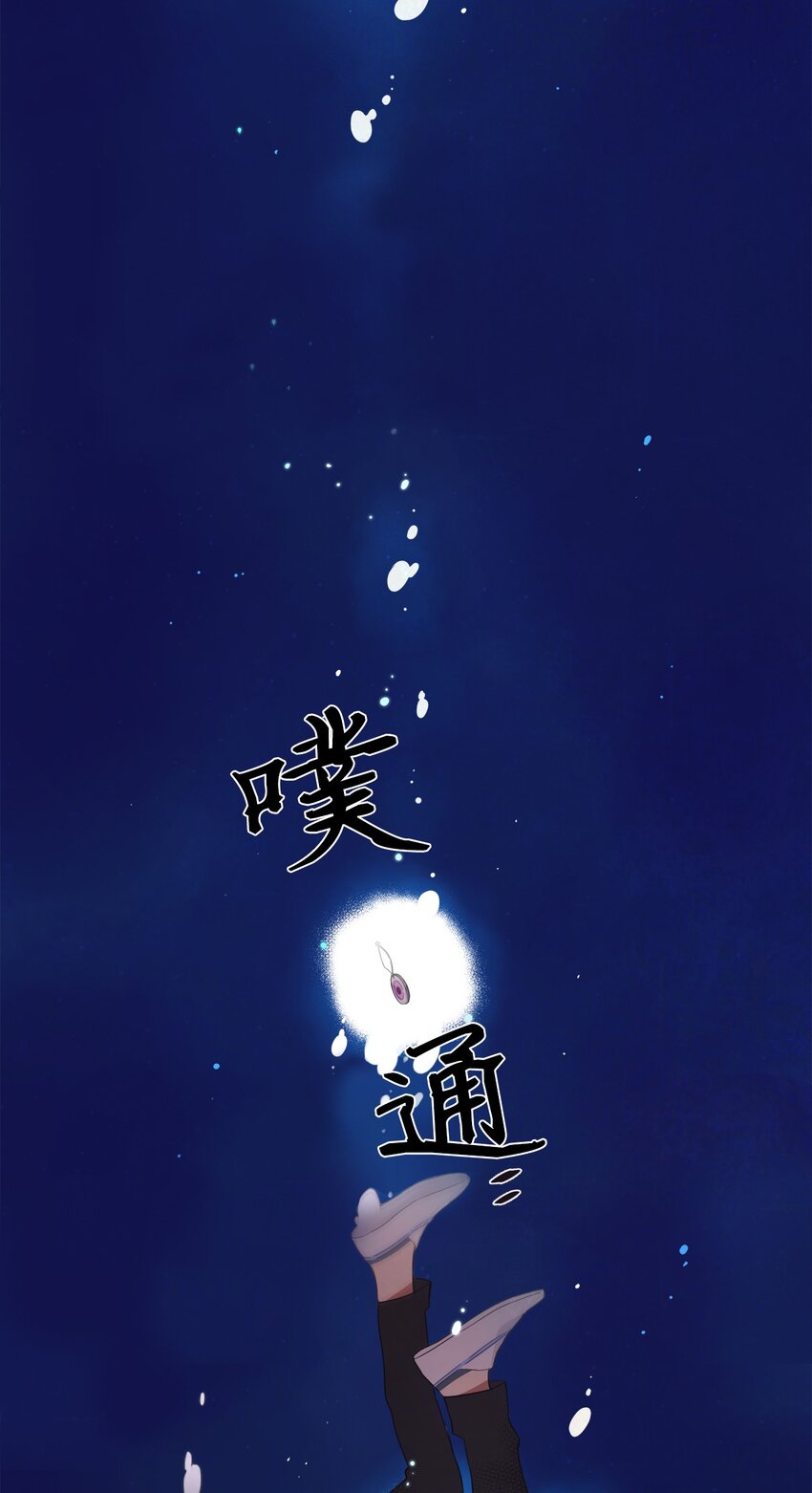 45 原来你喜欢这样的啊(1/2)-第46话