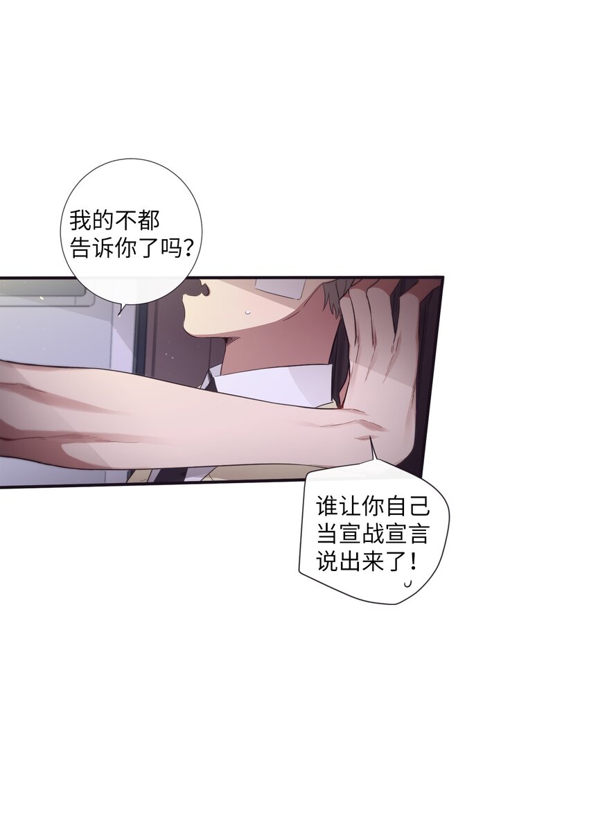 45 原来你喜欢这样的啊(1/2)-第46话