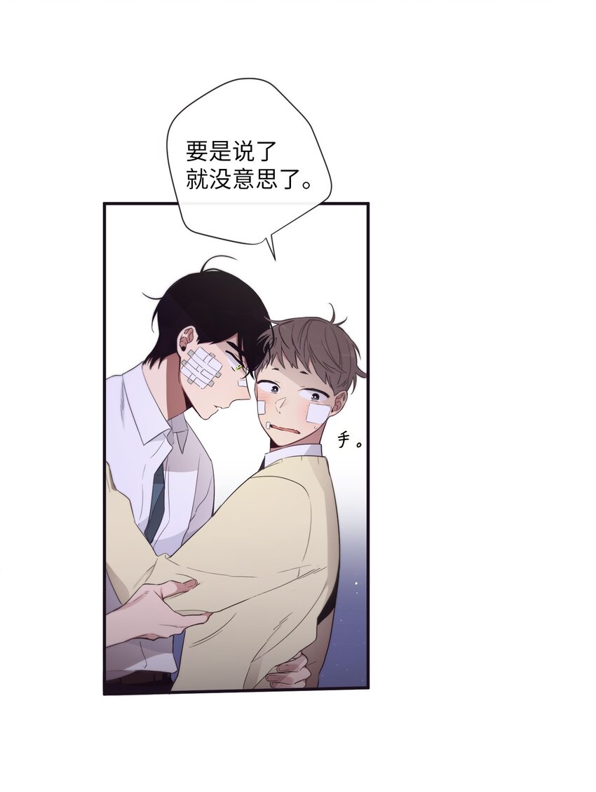 45 原来你喜欢这样的啊(1/2)-第46话