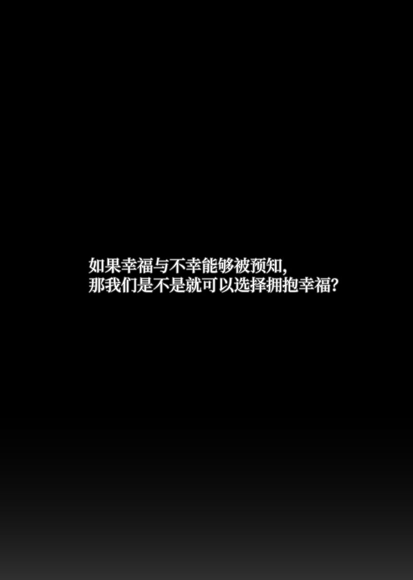 47 曾经好像有什么痛苦的(1/2)-第48话