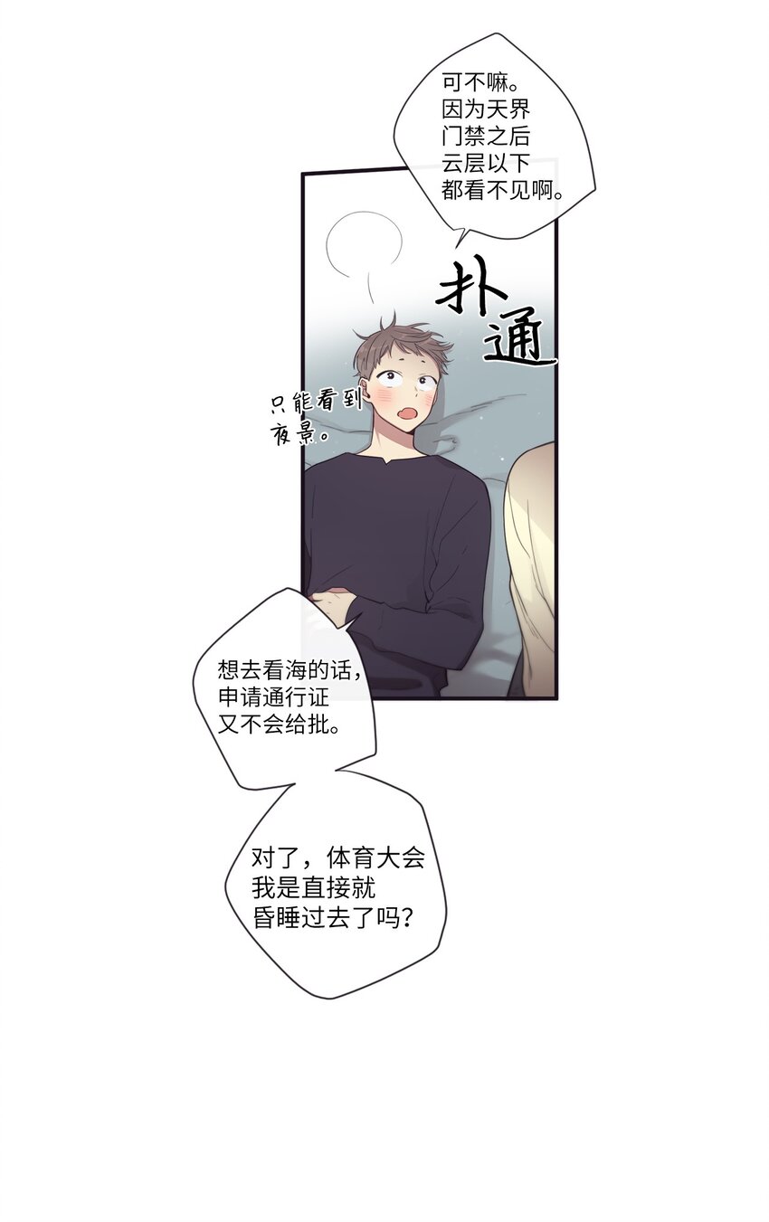 47 曾经好像有什么痛苦的(1/2)-第48话