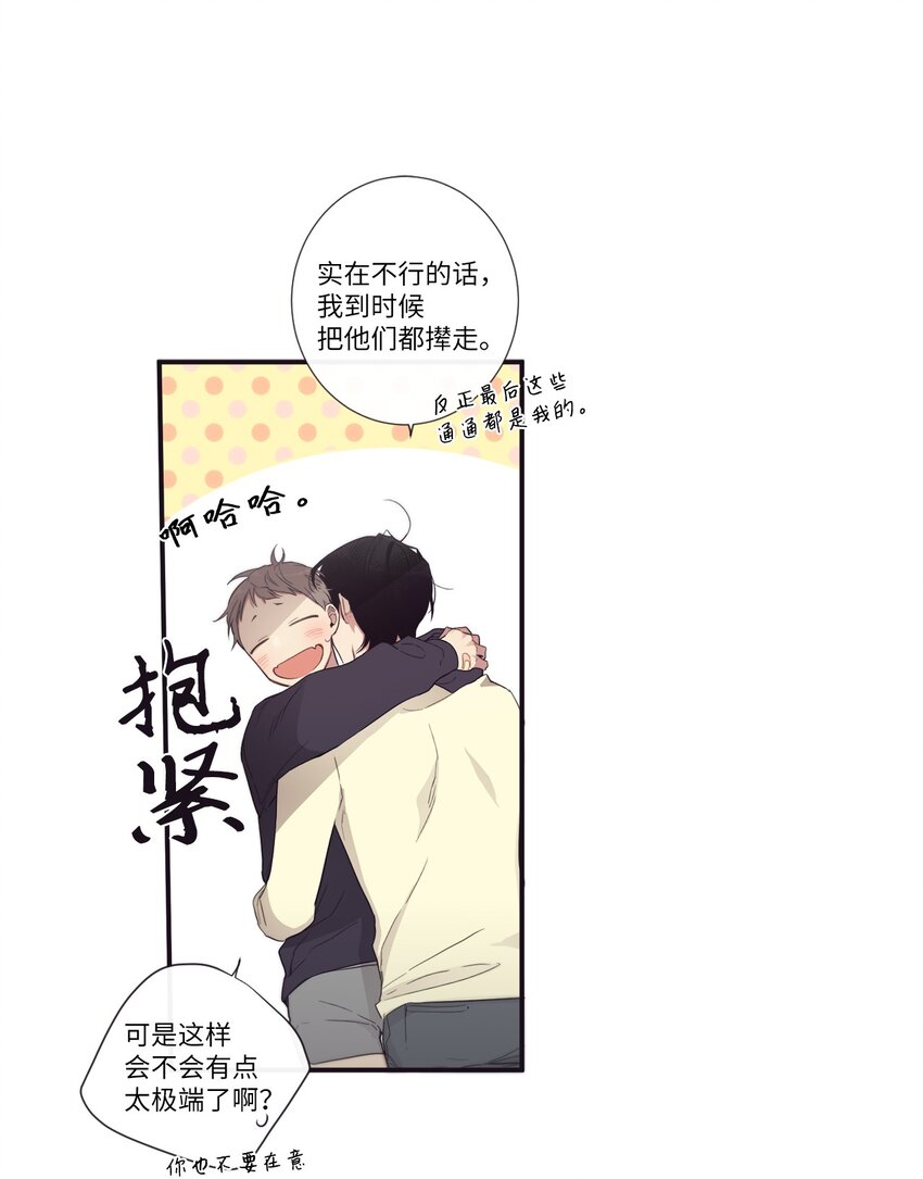 47 曾经好像有什么痛苦的(1/2)-第48话