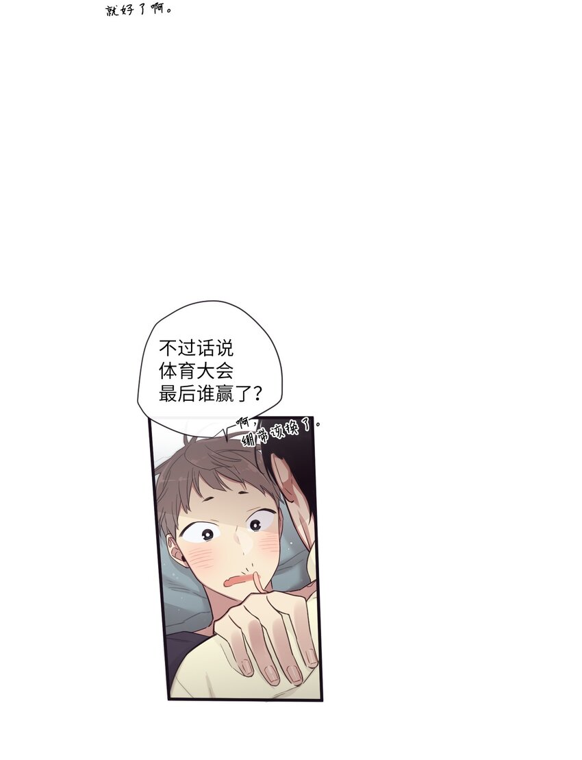 47 曾经好像有什么痛苦的(1/2)-第48话