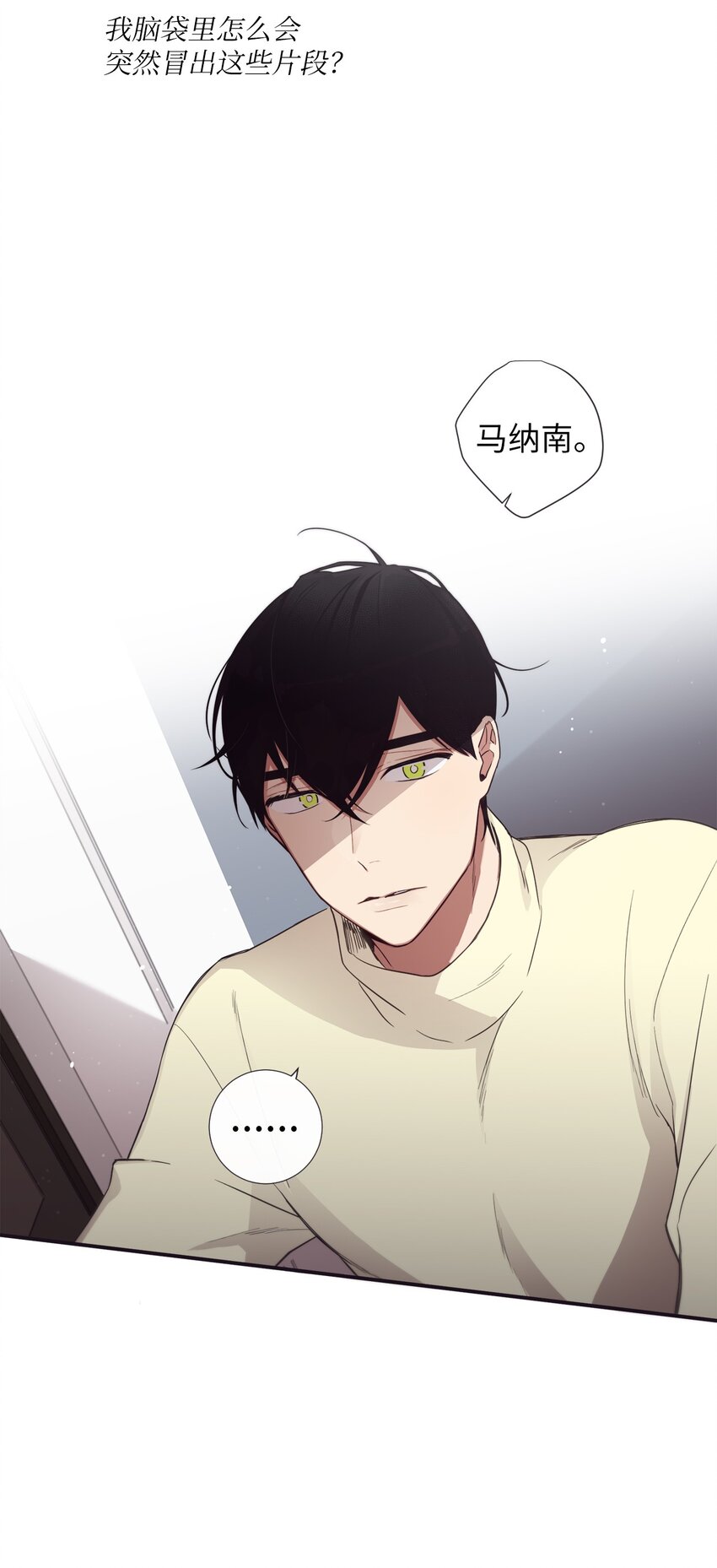 47 曾经好像有什么痛苦的(1/2)-第48话