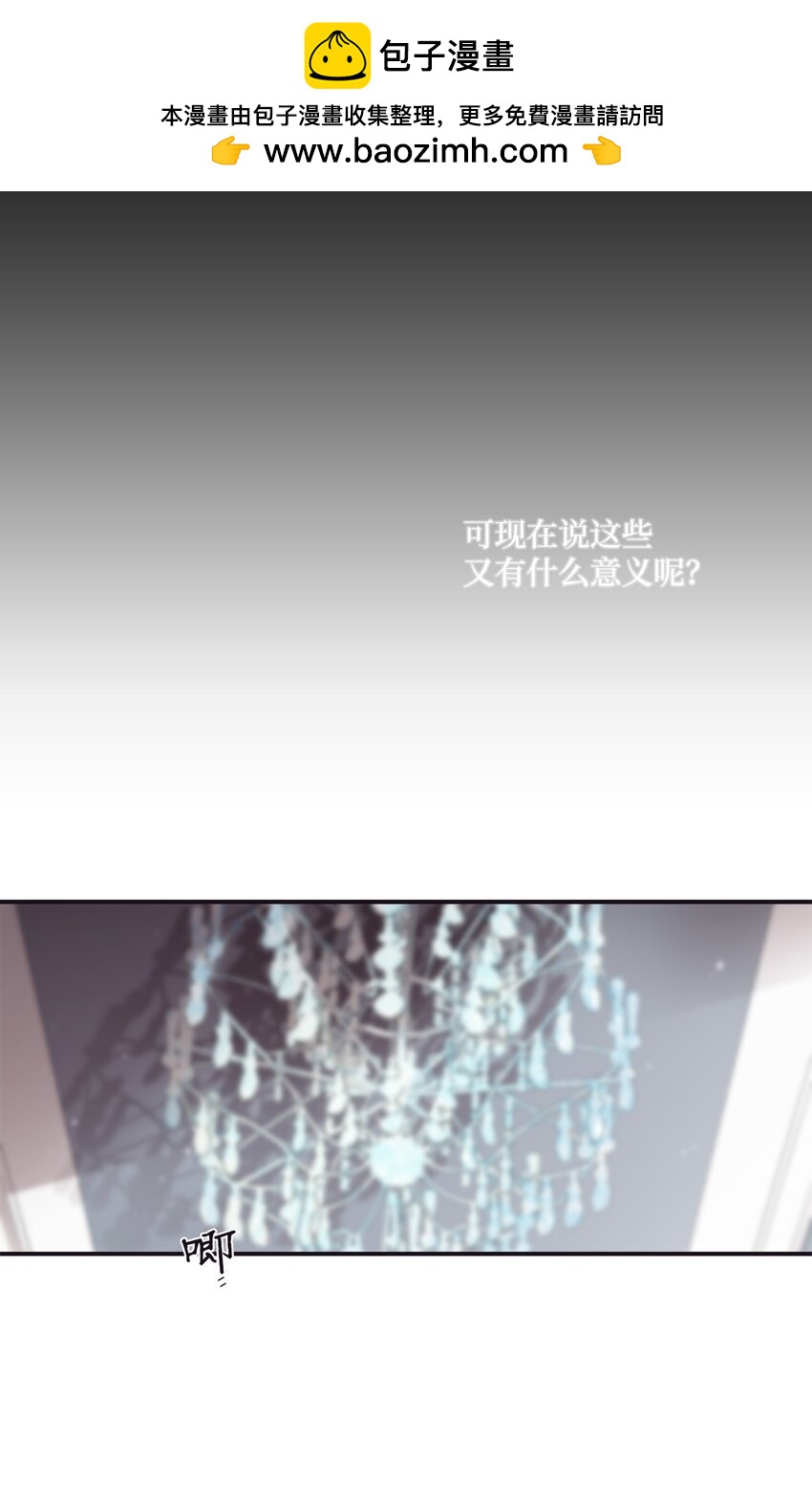 47 曾经好像有什么痛苦的(1/2)-第48话