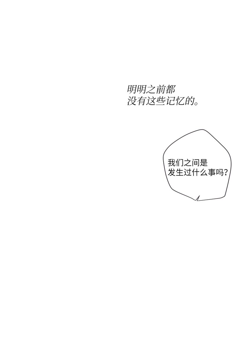 47 曾经好像有什么痛苦的(1/2)-第48话