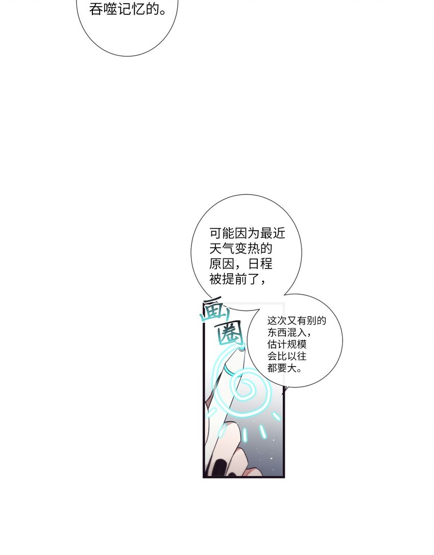47 曾经好像有什么痛苦的(1/2)-第48话