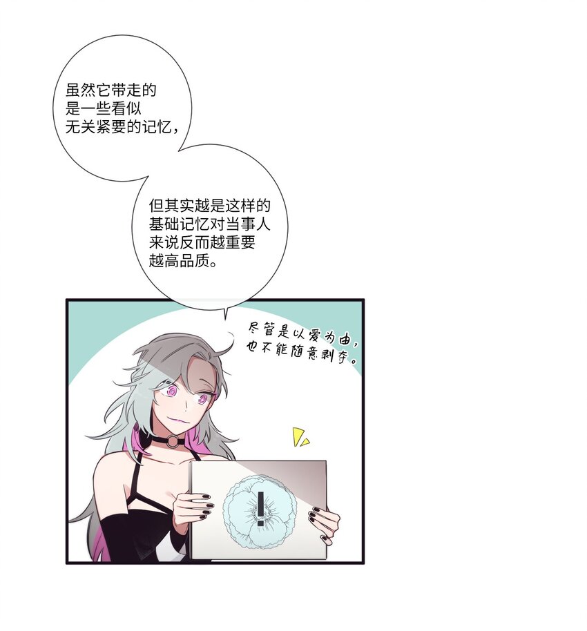 47 曾经好像有什么痛苦的(1/2)-第48话